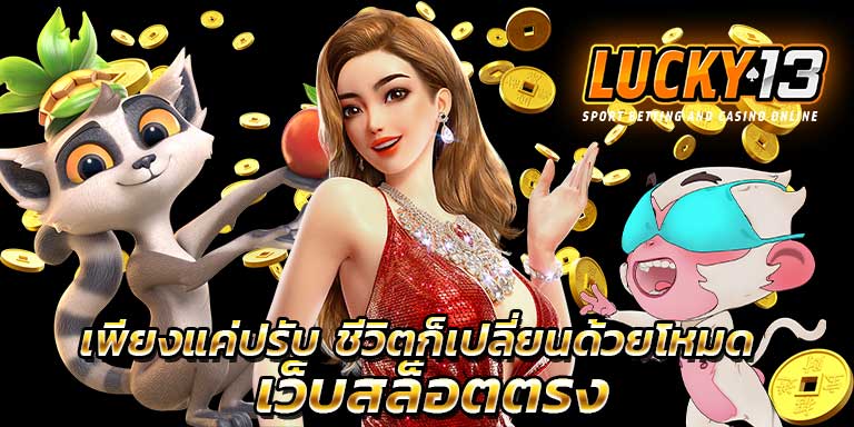 cover2 เว็บสล็อตตรง 100% สล็อต เว็บใหญ่ เว็บตรง แตกหนัก แตกง่ายไม่ล็อคยูส