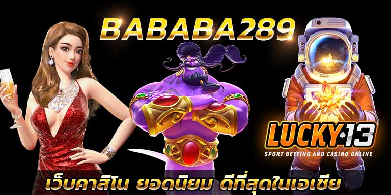 บทความสล็อต ทางเข้า สมัครสมาชิก เว็บคาสิโน สล็อต bababa289